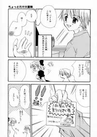 [Sakura Mitono] Renai Nikki | Love Diary