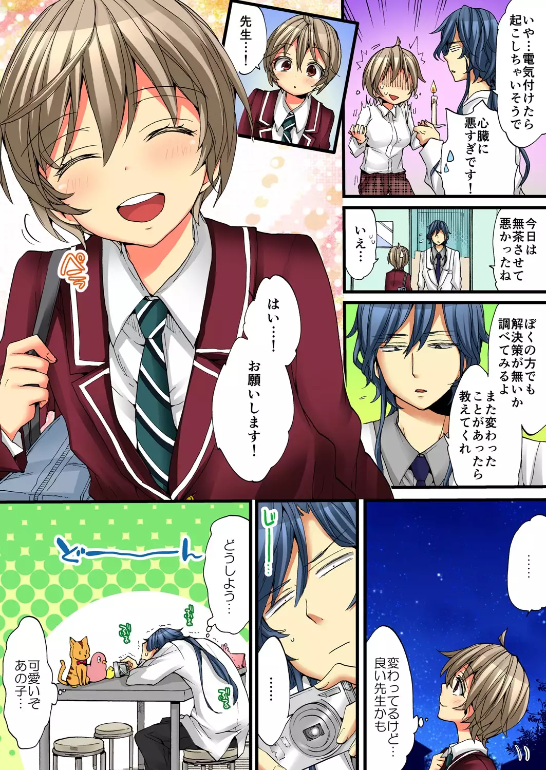 Onna no Karada de iki Sugite Yabai! 4