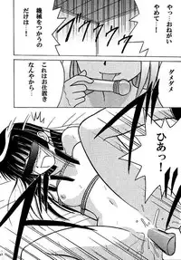 [Crimson (Carmine)] Kasshoku Soushuuhen (Love Hina)