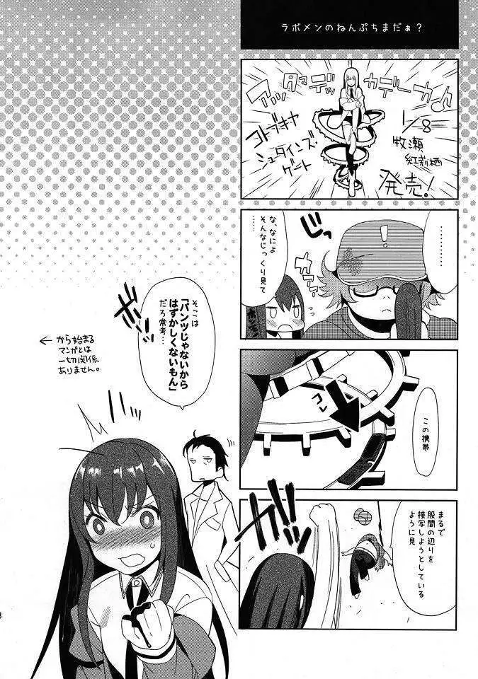 Wish a upon star シュタインズ・ゲート