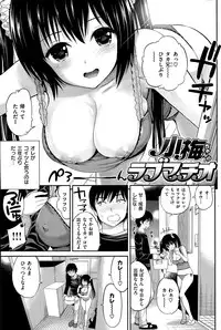 COMIC Hanaman 2015-04