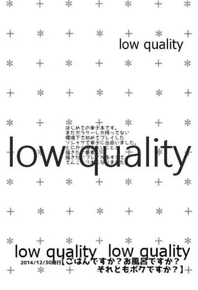 Hajimeyou! Sachiko to P no Kawaii Seikatsu