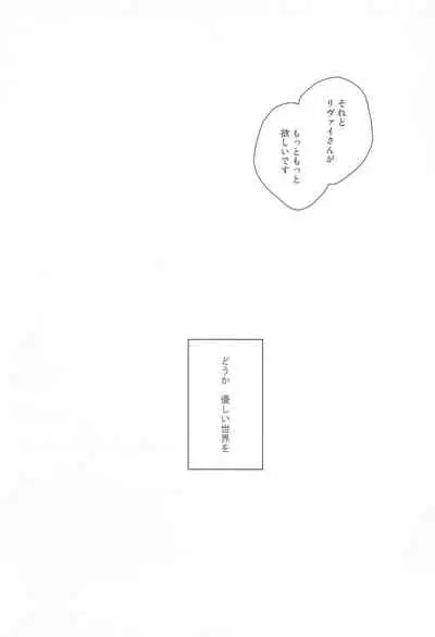 (C88) [NIA (Sawa)] God Bless You (Shingeki no Kyojin)