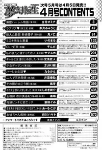 COMIC Mugen Tensei 2017-04 [Digital]