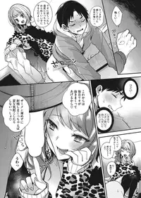 COMIC HOTMILK 2016-11 [Digital]