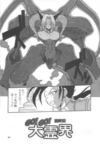 [Sayuki] Reikai Ingi ni