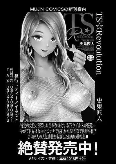 COMIC Mugen Tensei 2024-01