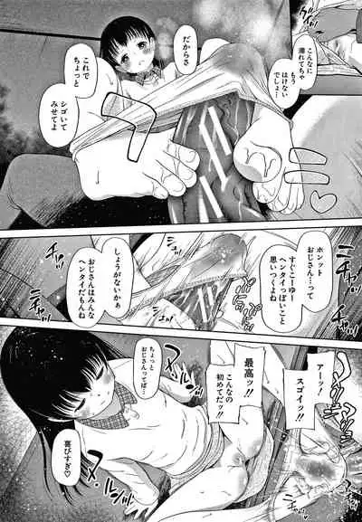 [Etomon Sanjuushi] Osanai Itazura