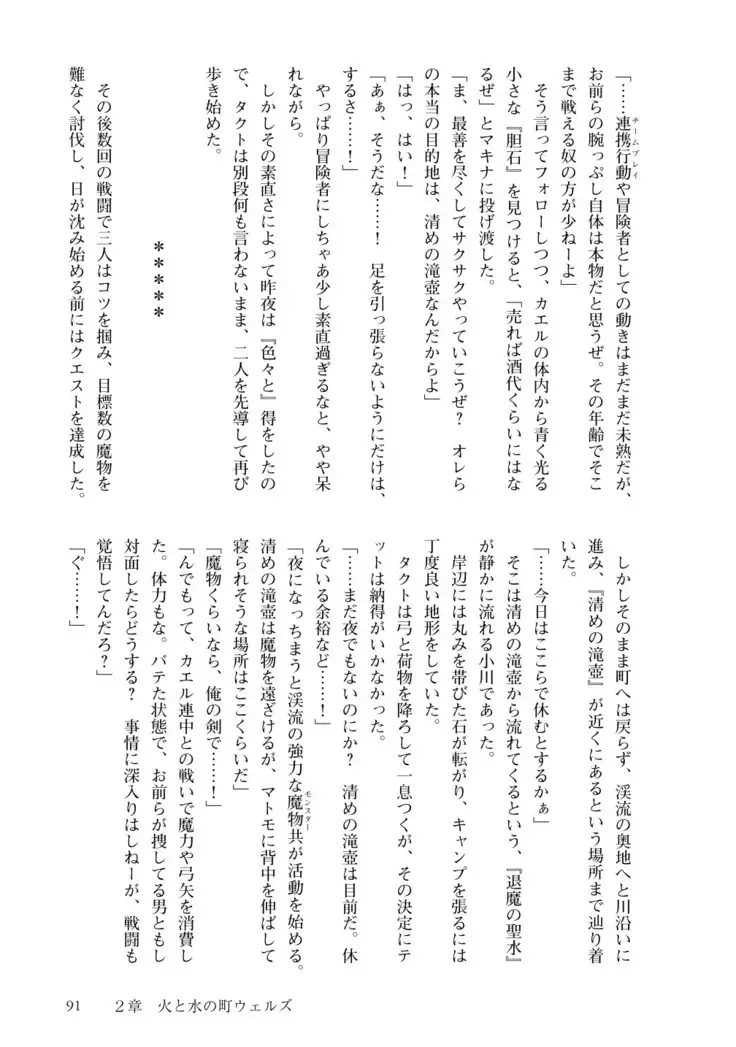 Inmon Mahou Hime Makina no Bitch na Bouken