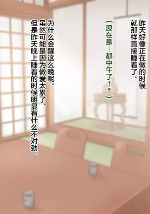 Ryouomoi datta Kanojo ga Ochita Riyuu.