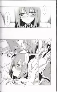 (SC54) [FRAC (Motomiya Mitsuki)] Melancholic Romantica (Steins;Gate)