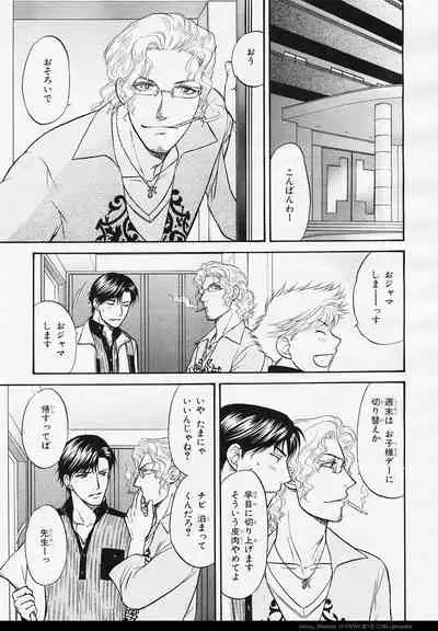 BE・BOY GOLD 2006-02