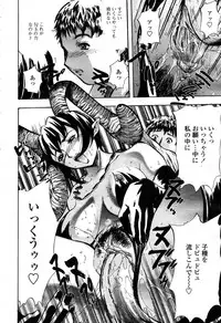 COMIC Momohime 2003-03