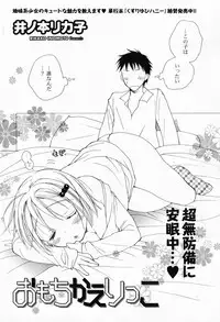 Comic Potpourri Club 2008-06