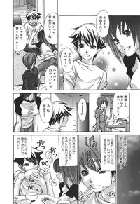 [Aoi Hitori] Tennen Seikyouiku - Natural sex education