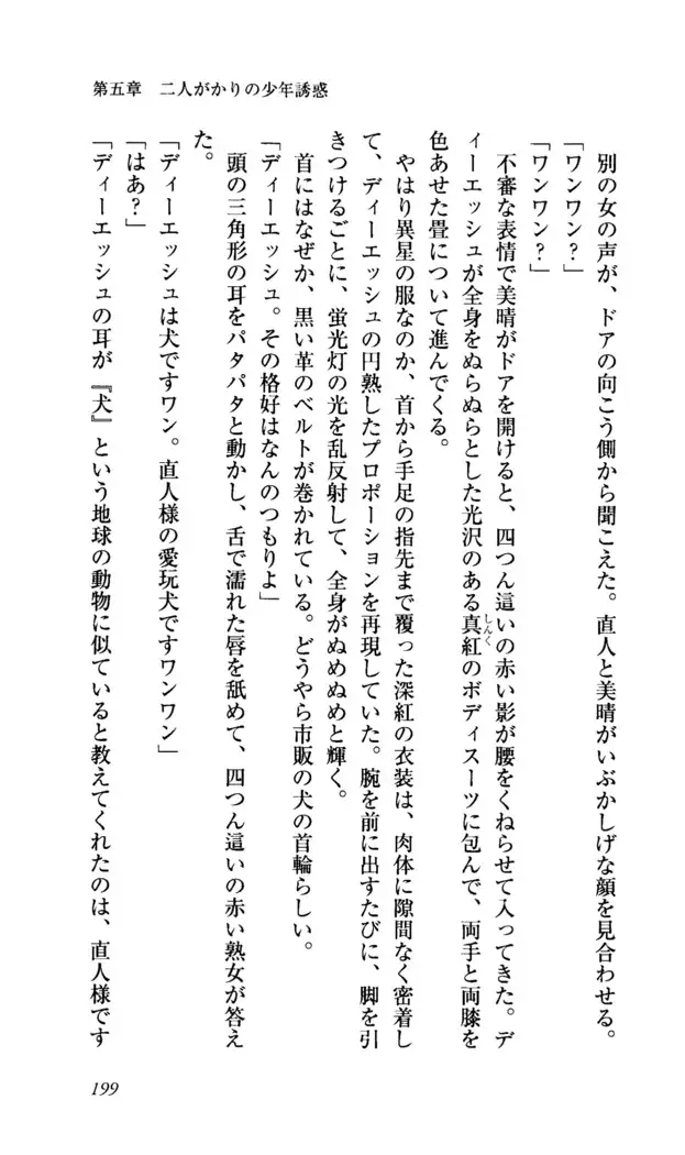 Seireisen no Majo-tachi - Teikoku no Hihou