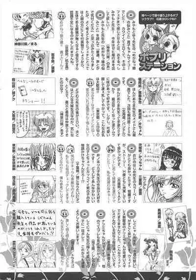 Comic Potpourri Club 2005-03