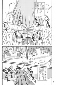 (C64) [Multi★task! (Takeyabu)] The Getting through