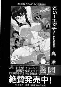 COMIC Milf 2015-06 Vol. 24