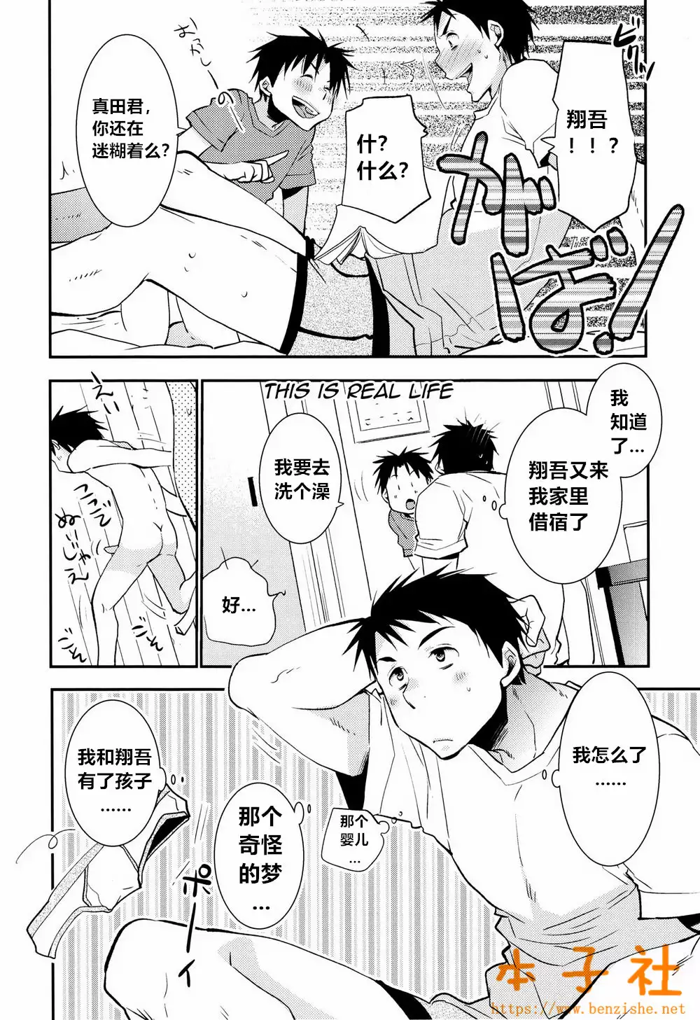 Kimi no Tame no Ninshin Seikatsu