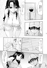 (C65) [Acid Noel (Mitsuki Rintarou)] Shang-hai EXPRESS