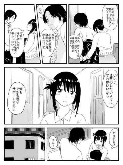 [Inahosha] Mikazuki Dance