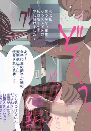 Toki o Tomerareta Shoujo ~Aru Natsu no Hi~