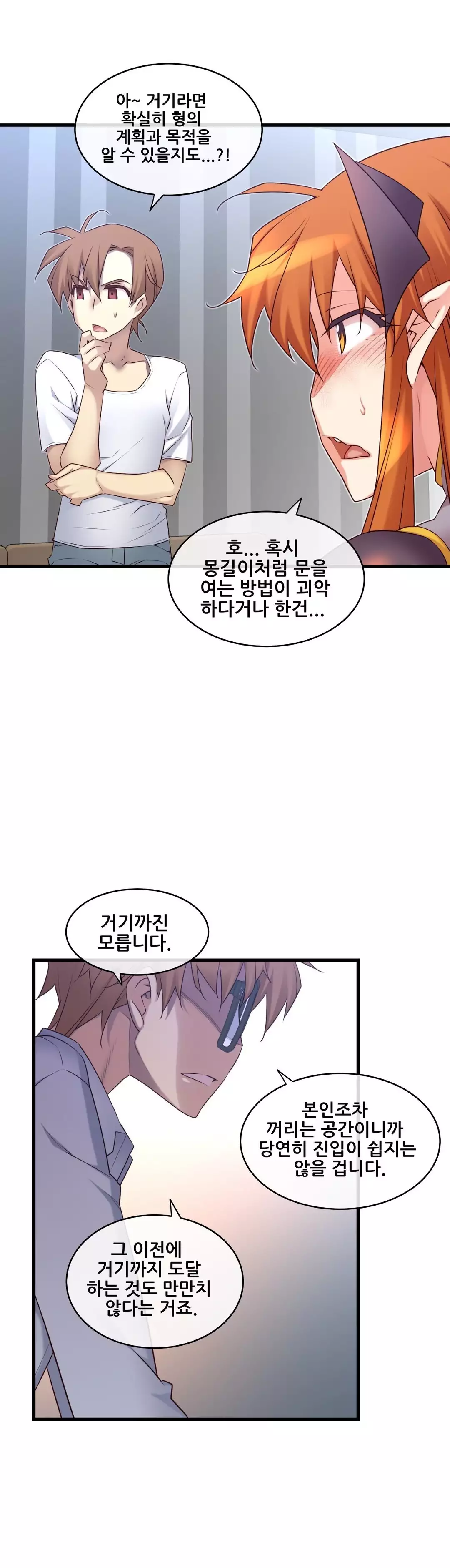 Master in My Dreams Ch.90-115