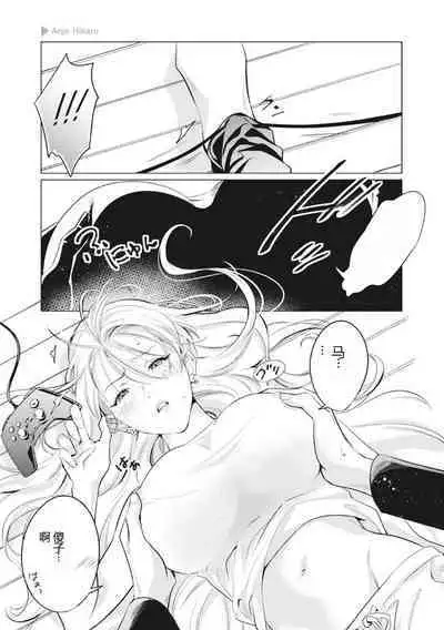 Nyotaika Plus Kanojo