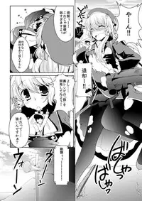 [I-Raf-you(Various)] GIANTESS GIRLS vol 2