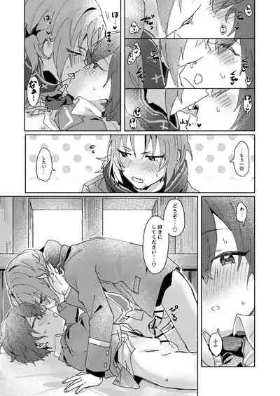 Nani mo Shite Kudasaranai no desu ka?