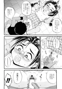 [Saeki Takao] Nama Omocha