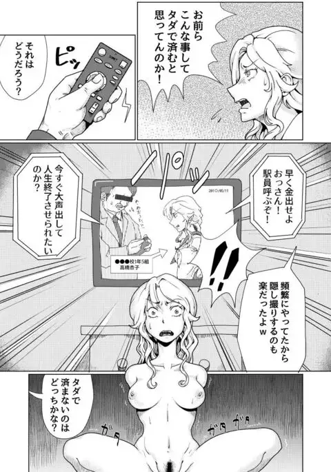 furyoushoujo seisai teihatsu