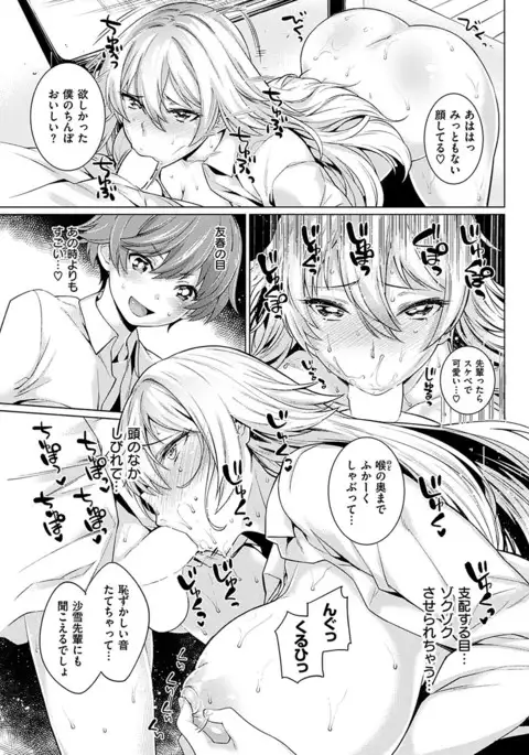 COMIC HANA-MAN 2017-06