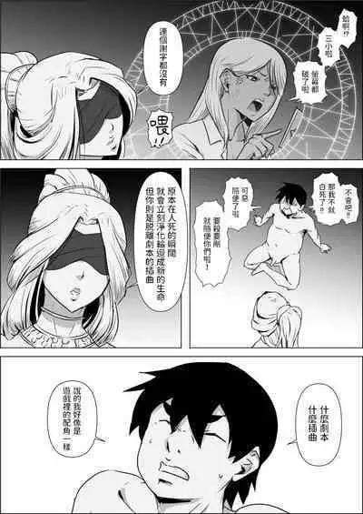 [atelier-D] Isekai Tensei nante Surumon jaa Nai #01 [Chinese]