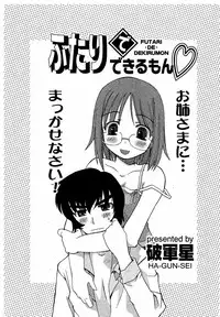 Comic Vanilla Vol. 3