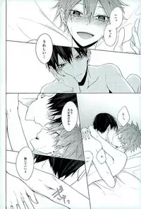 (SUPER25) [-23°C (Arata)] Konya, Aratamemashite (Haikyuu!!)