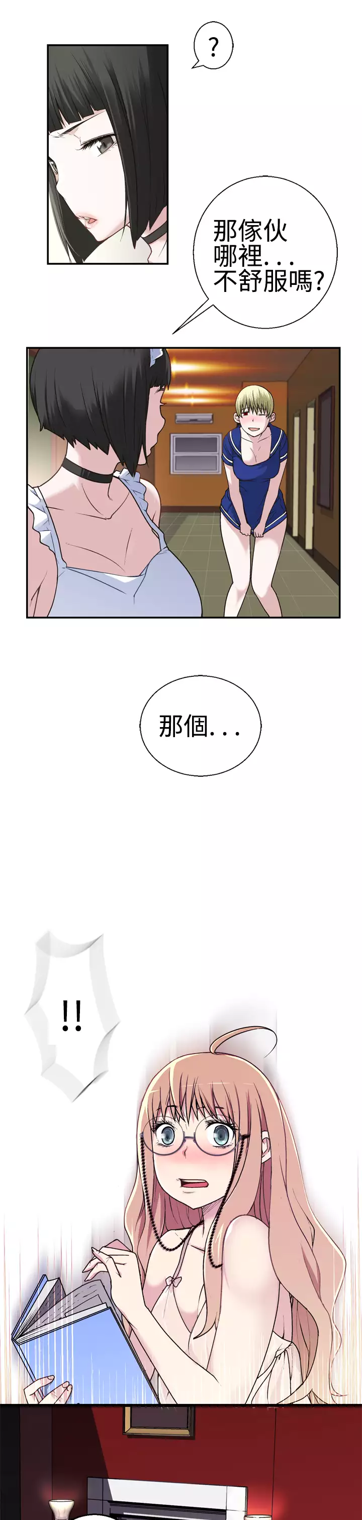 Franken Jo 为爱而生 法兰克赵 Ch.1~19 中文