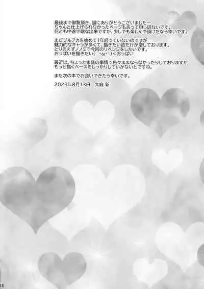 Nonomilk Zendan Hassha