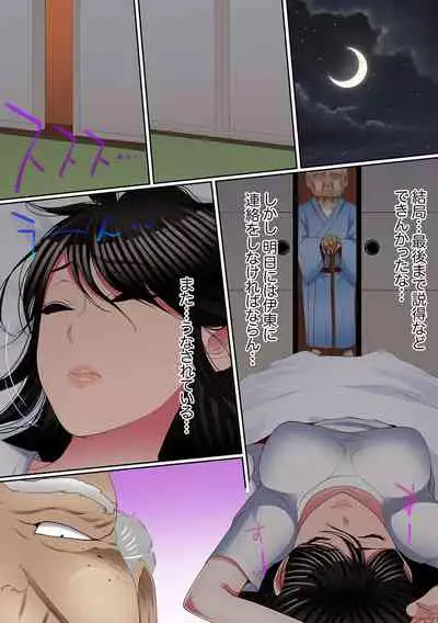 [Korosuke] Yuganda Fukushuu SEX ~ Shoujo no Mitsu Okumade Neji Komarete…! [Kanzenban] 2