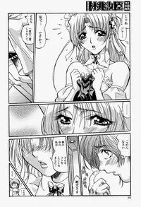 COMIC Momohime 2004-08