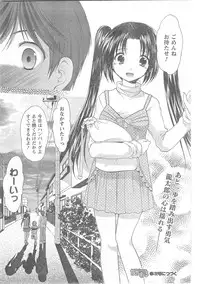 COMIC CanDoll 2008-06 Vol. 53