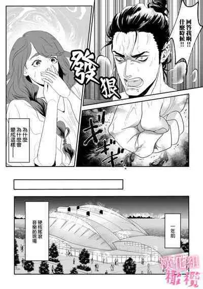 [Interufin] Koharu-chan no Tomoaki-kun｜小春的知明[中文] [橄榄汉化组]