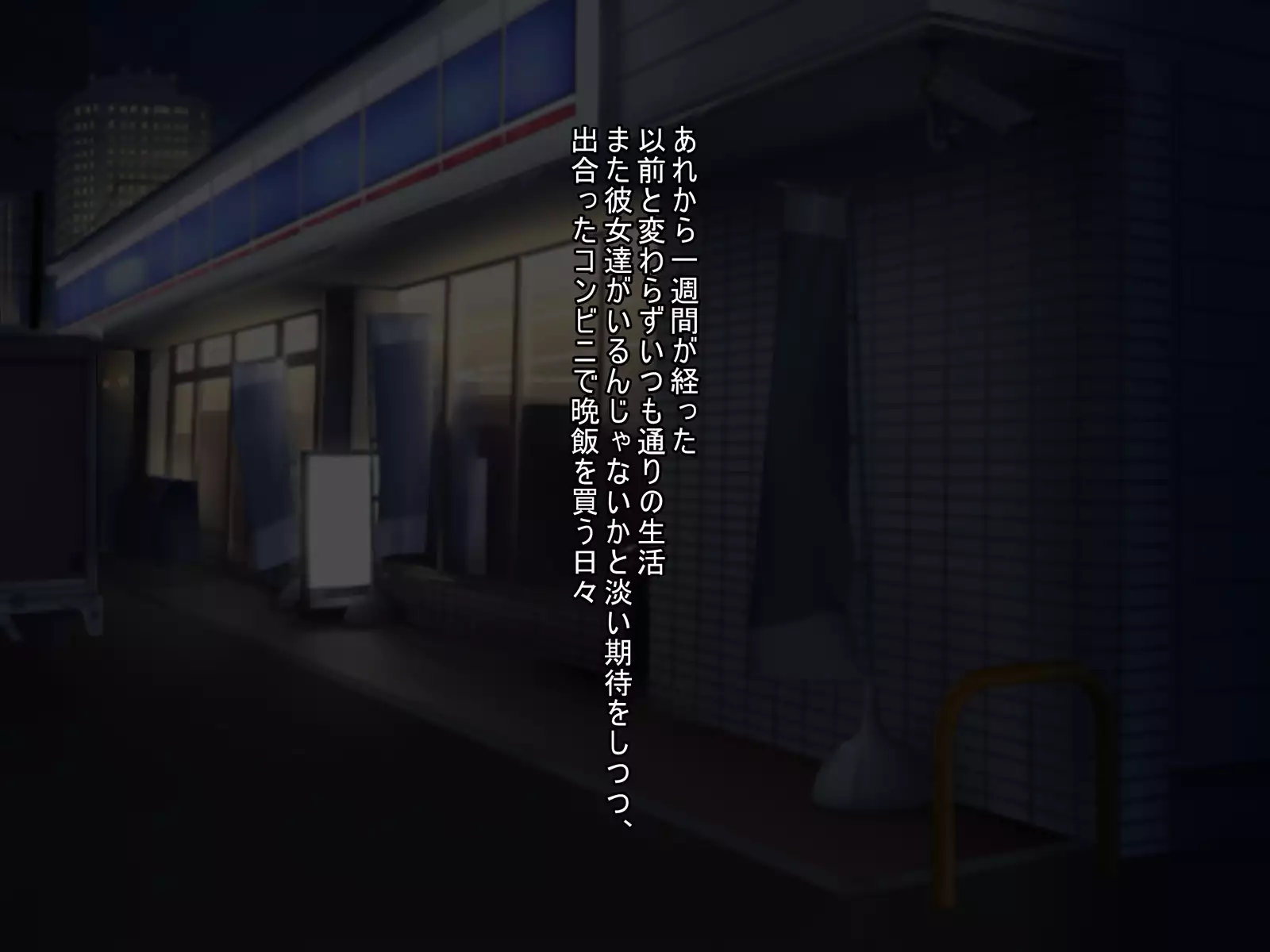 深夜の迷いギャル