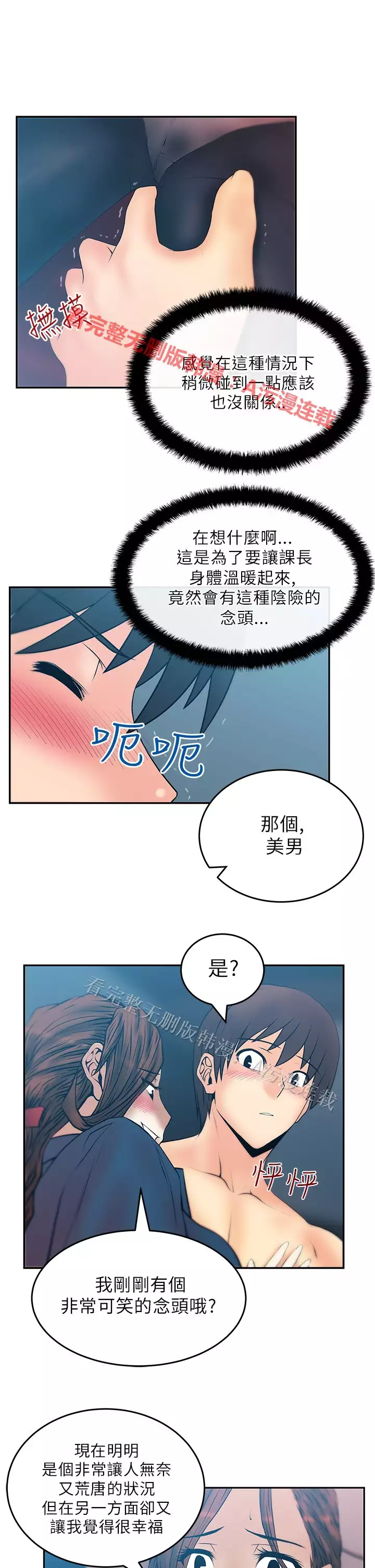 心動!MY OFFICE LADYS 第1季