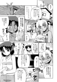 [Yaya Hinata] Kamatte kurenakute mo ii n'dakara ne