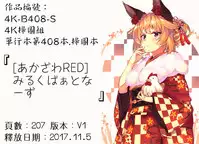 [Akazawa Red] Milk Partners! [Chinese]