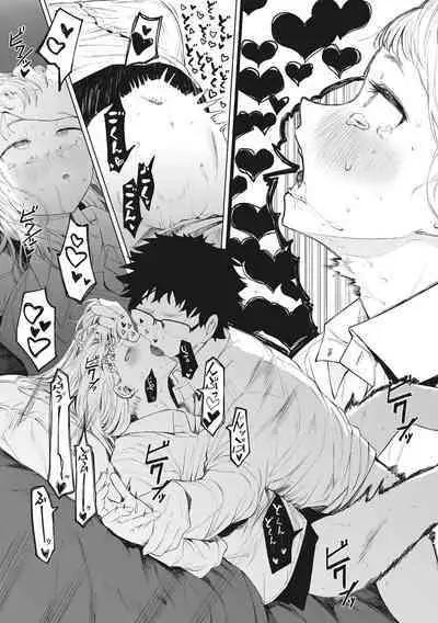 Eightman sensei no okagede kanojo ga dekimashita!