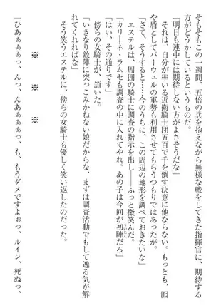 Ero Yuusha Tensei - Shoukan no Miko mo Himekishi mo Inmazoku mo!