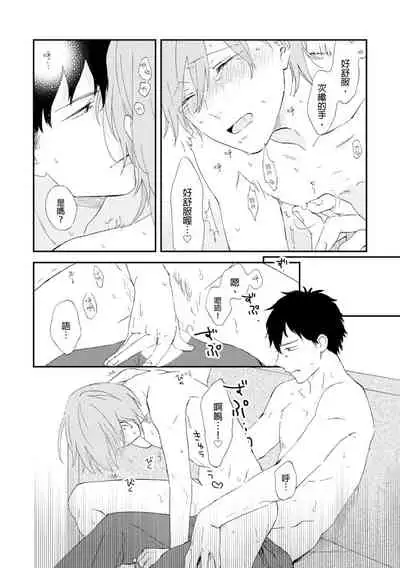 Romantic Joutou | 罗曼蒂克上等 Ch. 1-6